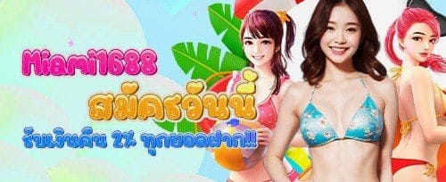 VIP รับเงินคืนสูงถึง 10% promotion image