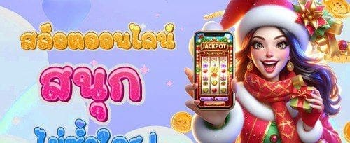 รีโหลดโบนัสทุกสัปดาห์สูงสุด 3,000 บาท promotion image
